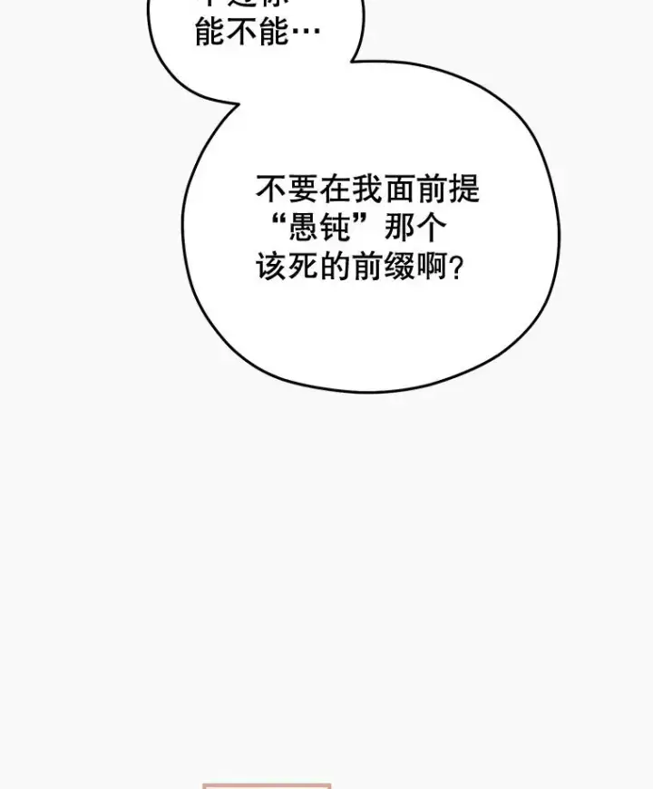 漫画《糟糕的重生》49.坟墓第15张图