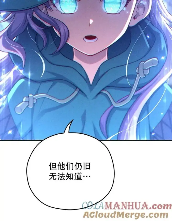 漫画《糟糕的重生》49.坟墓第25张图