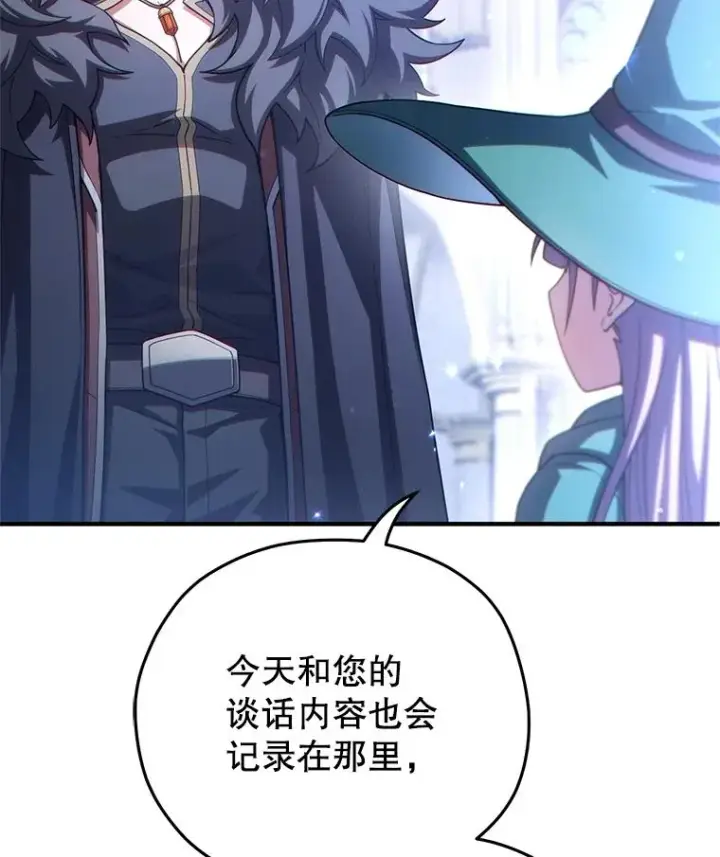 漫画《糟糕的重生》49.坟墓第27张图