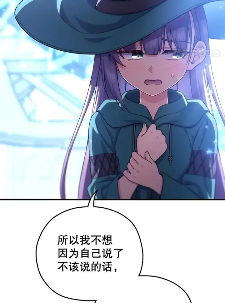 漫画《糟糕的重生》49.坟墓第50张图