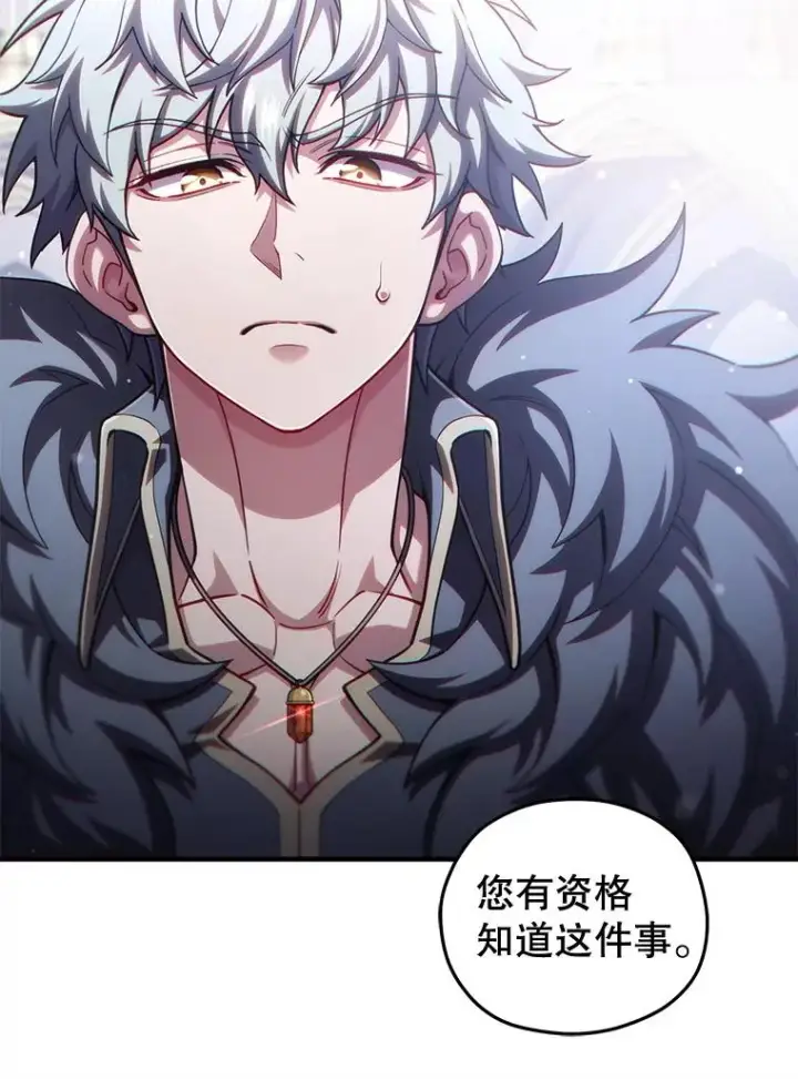 漫画《糟糕的重生》49.坟墓第52张图