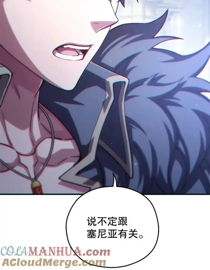 漫画《糟糕的重生》49.坟墓第61张图