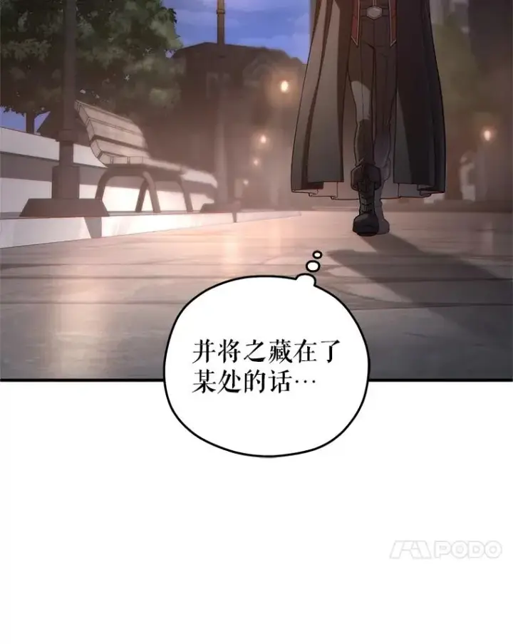 漫画《糟糕的重生》49.坟墓第66张图