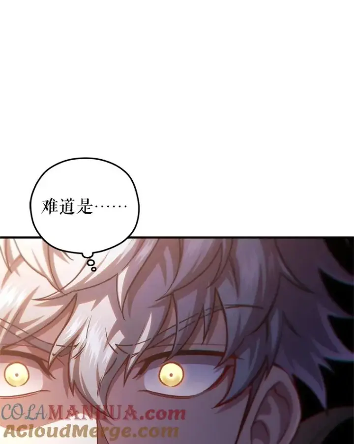 漫画《糟糕的重生》49.坟墓第69张图