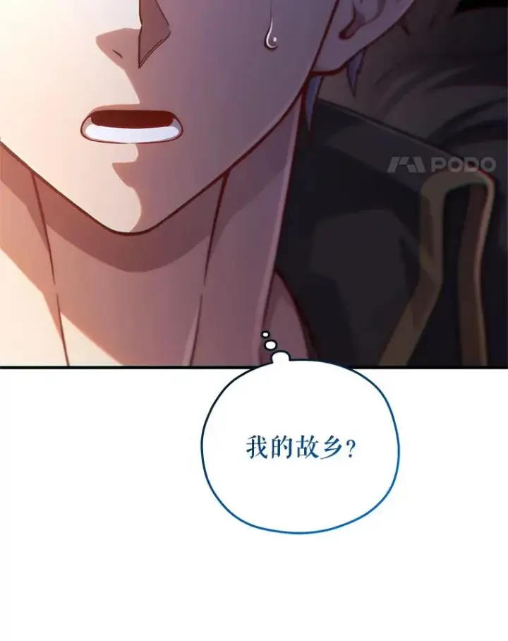 漫画《糟糕的重生》49.坟墓第70张图