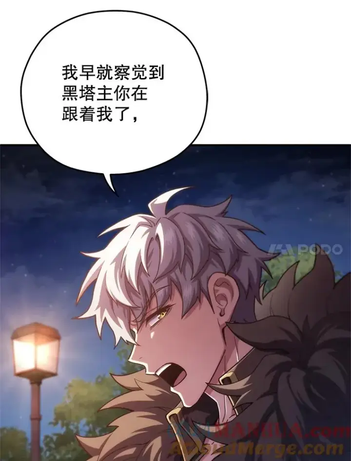 漫画《糟糕的重生》49.坟墓第73张图