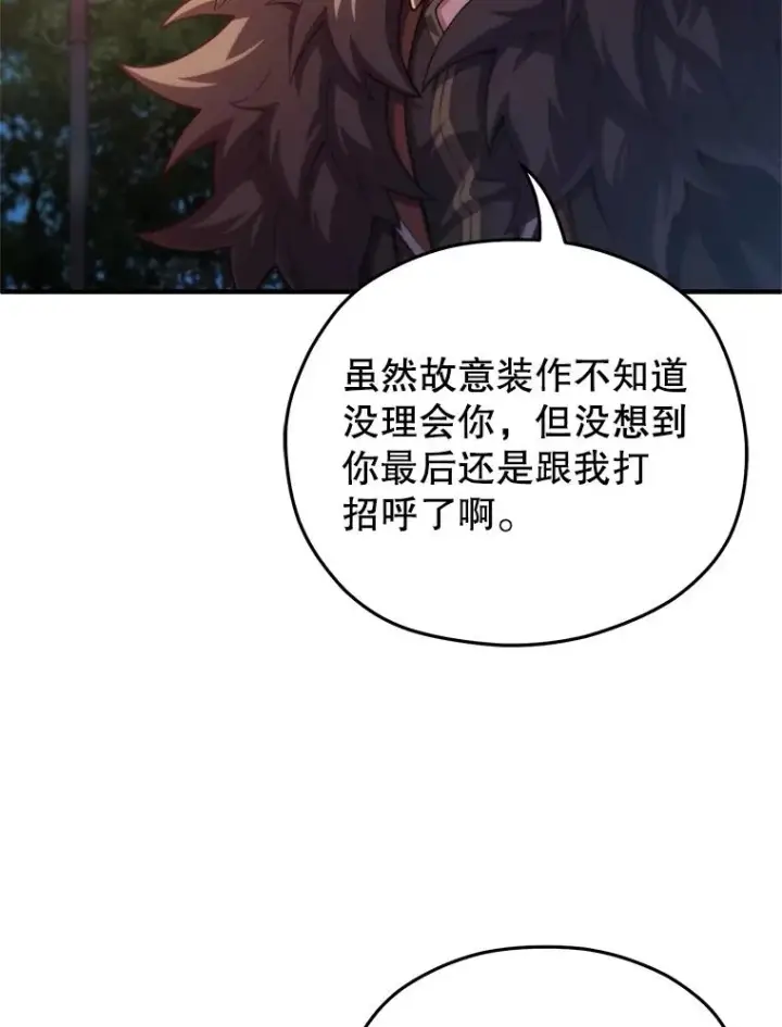 漫画《糟糕的重生》49.坟墓第74张图