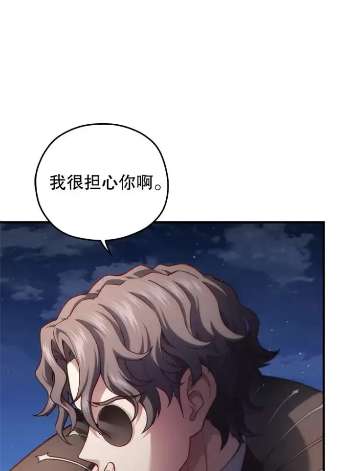 漫画《糟糕的重生》49.坟墓第79张图