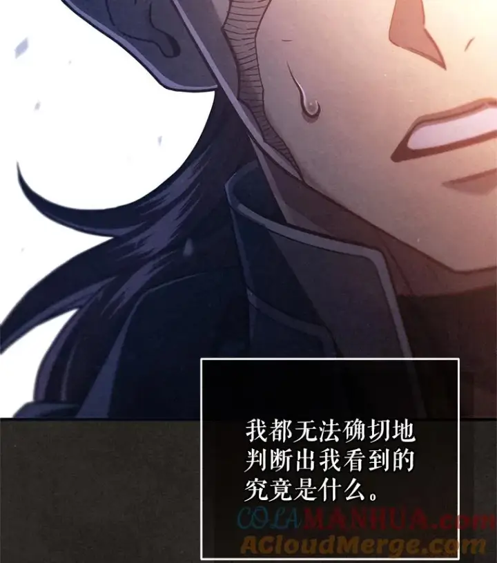 漫画《糟糕的重生》49.坟墓第97张图