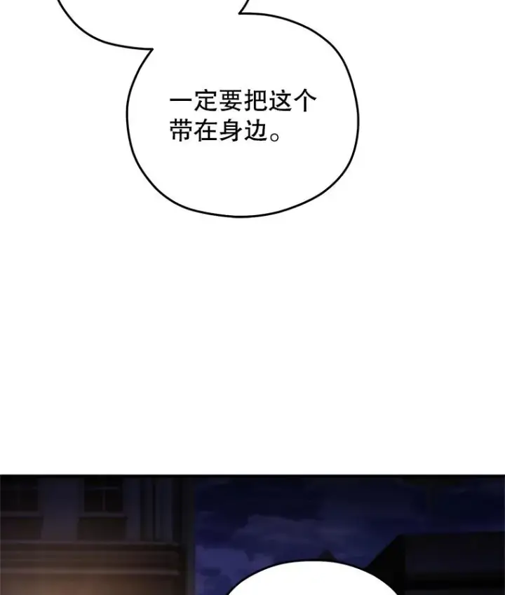 漫画《糟糕的重生》50.前往拿哈马第10张图
