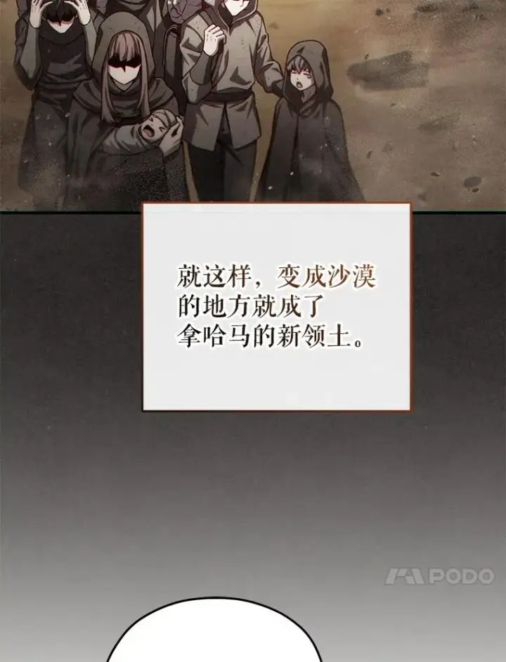 漫画《糟糕的重生》50.前往拿哈马第100张图
