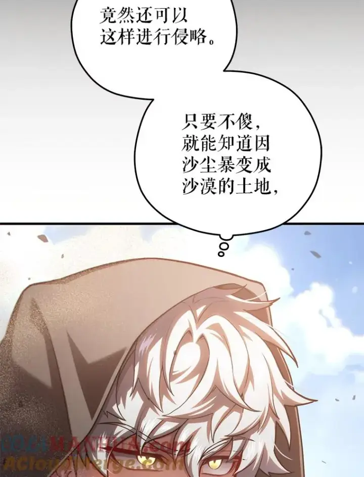 漫画《糟糕的重生》50.前往拿哈马第101张图