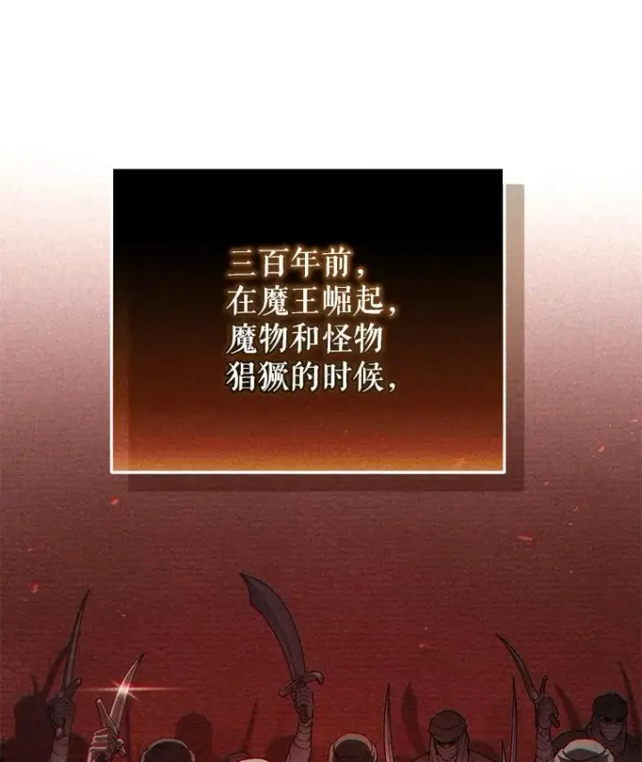漫画《糟糕的重生》50.前往拿哈马第103张图