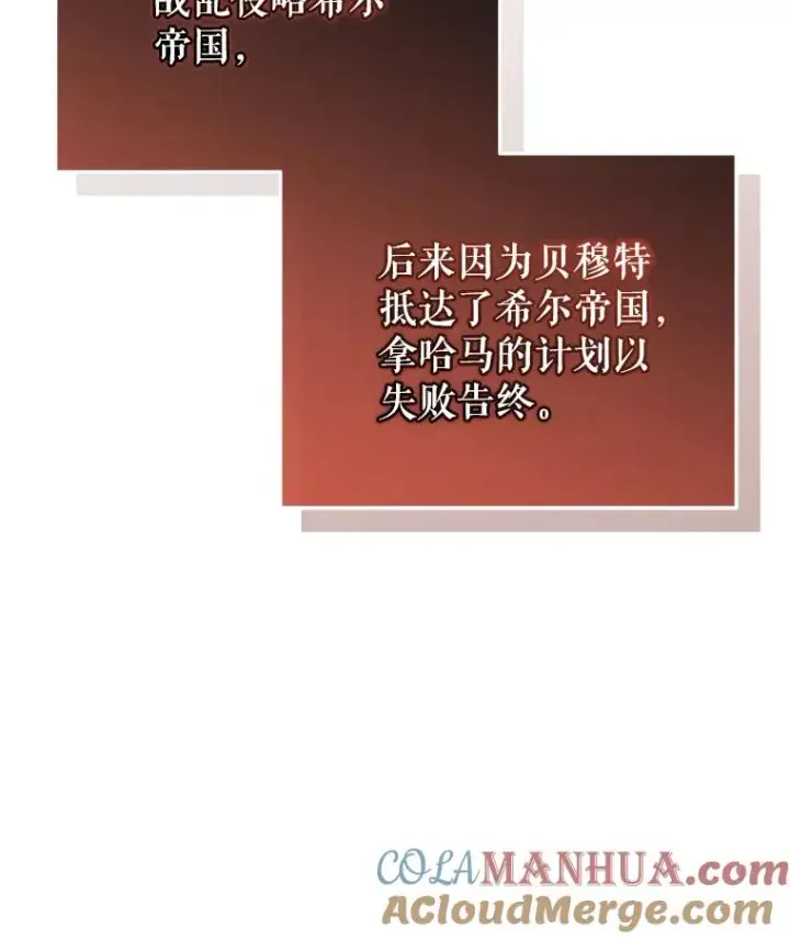 漫画《糟糕的重生》50.前往拿哈马第105张图