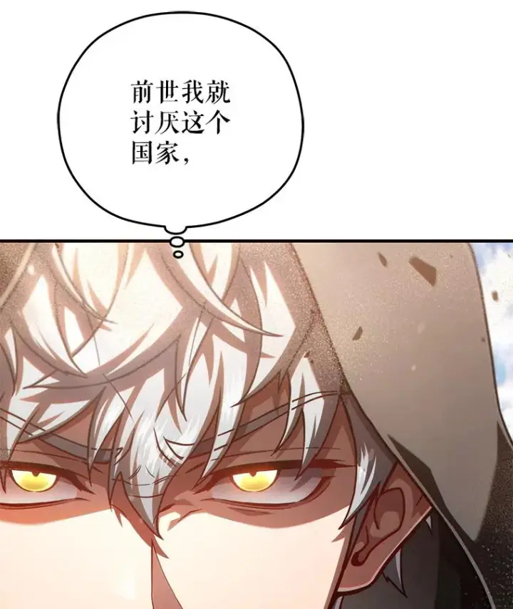 漫画《糟糕的重生》50.前往拿哈马第106张图