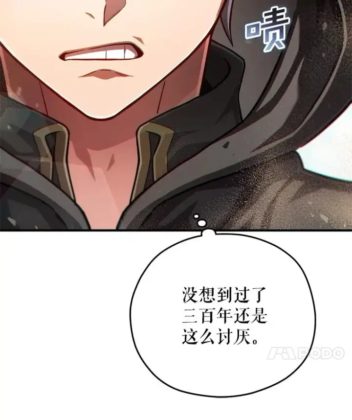 漫画《糟糕的重生》50.前往拿哈马第107张图