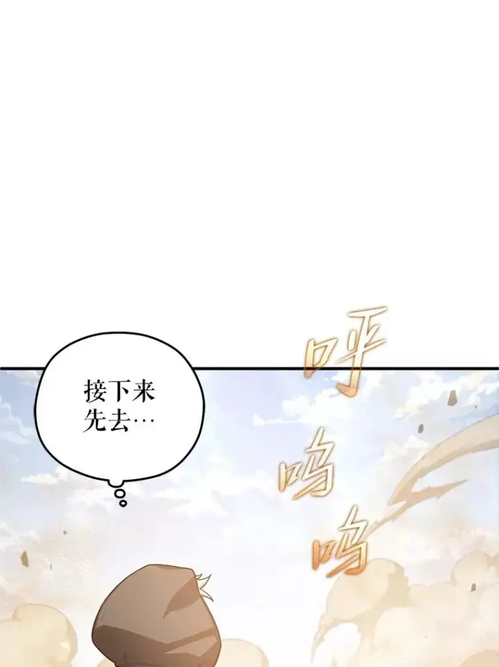 漫画《糟糕的重生》50.前往拿哈马第108张图
