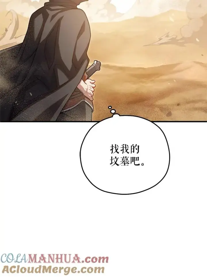 漫画《糟糕的重生》50.前往拿哈马第109张图