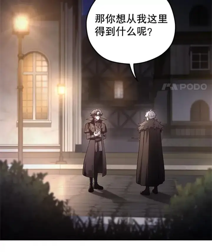 漫画《糟糕的重生》50.前往拿哈马第11张图