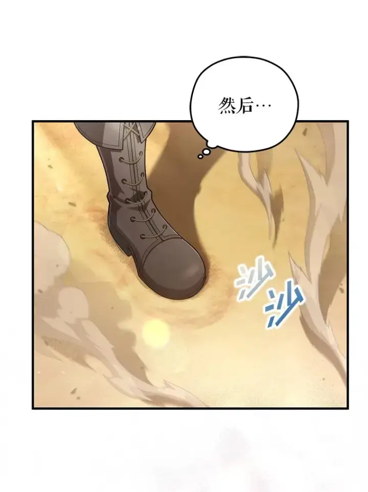 漫画《糟糕的重生》50.前往拿哈马第110张图