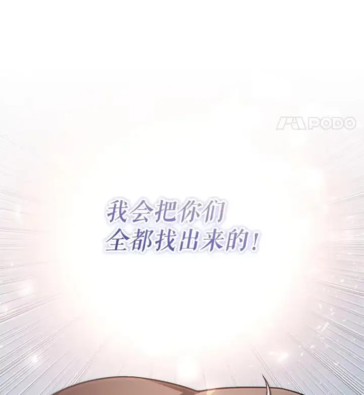漫画《糟糕的重生》50.前往拿哈马第114张图
