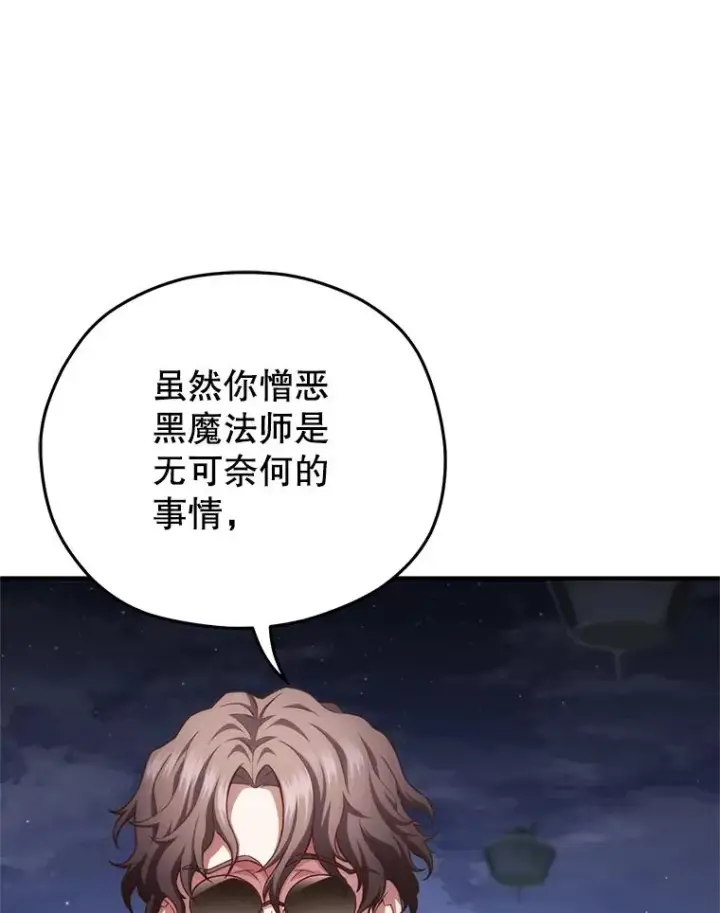 漫画《糟糕的重生》50.前往拿哈马第12张图