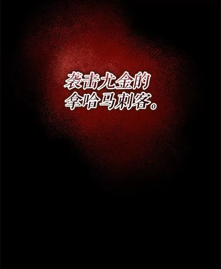 漫画《糟糕的重生》50.前往拿哈马第124张图