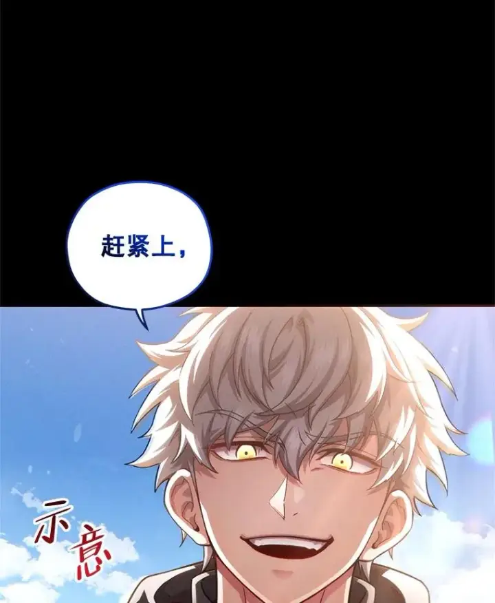 漫画《糟糕的重生》50.前往拿哈马第127张图