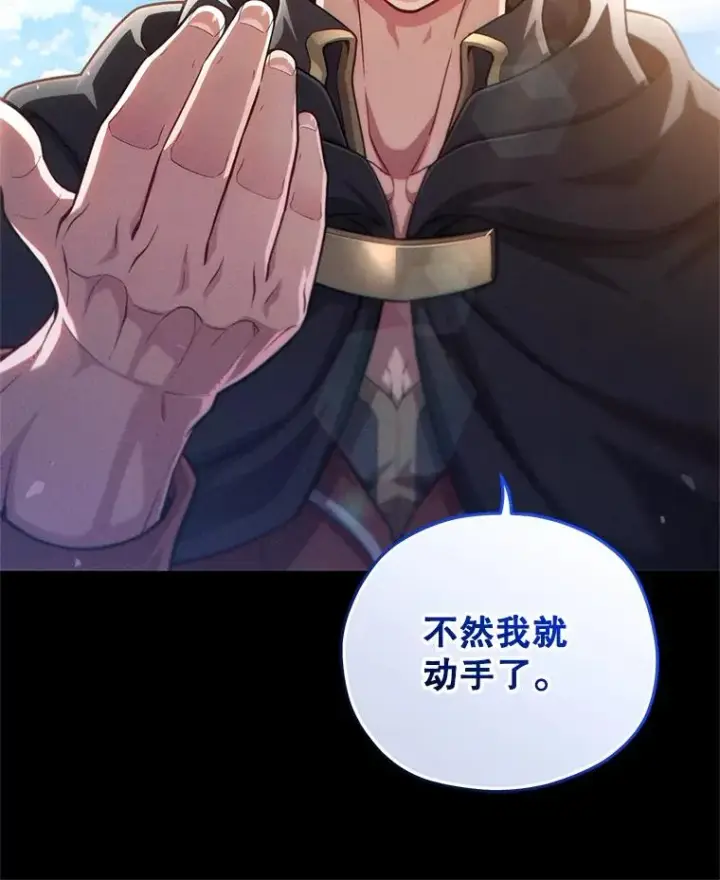 漫画《糟糕的重生》50.前往拿哈马第128张图