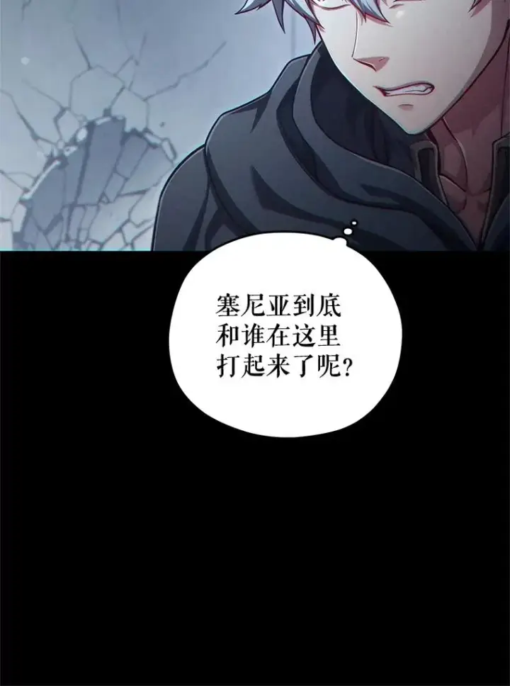 漫画《糟糕的重生》50.前往拿哈马第134张图