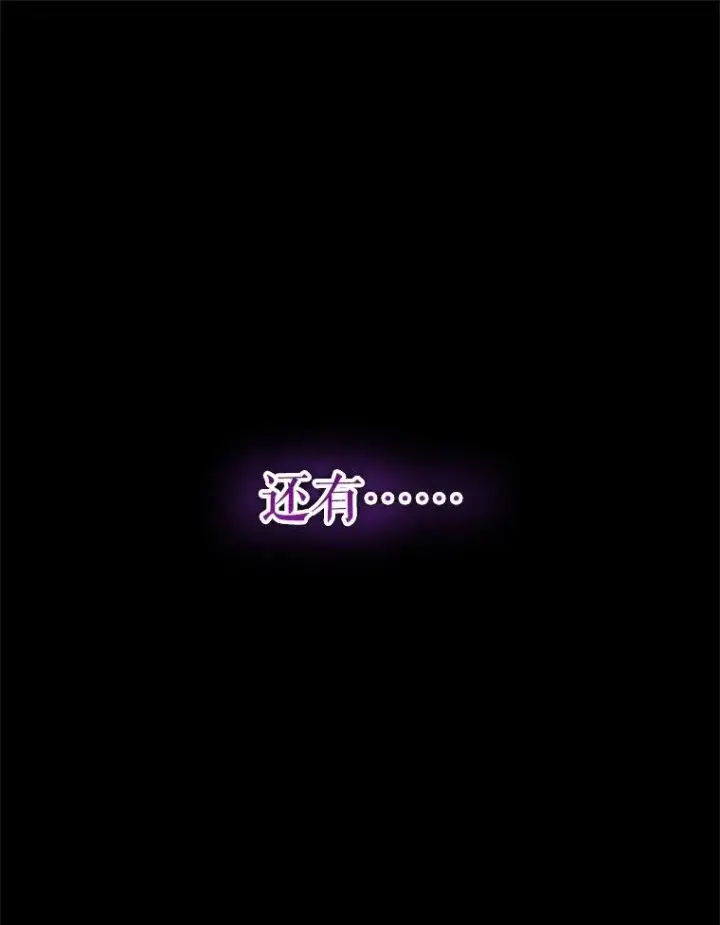 漫画《糟糕的重生》50.前往拿哈马第135张图