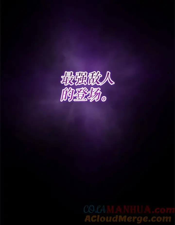 漫画《糟糕的重生》50.前往拿哈马第137张图