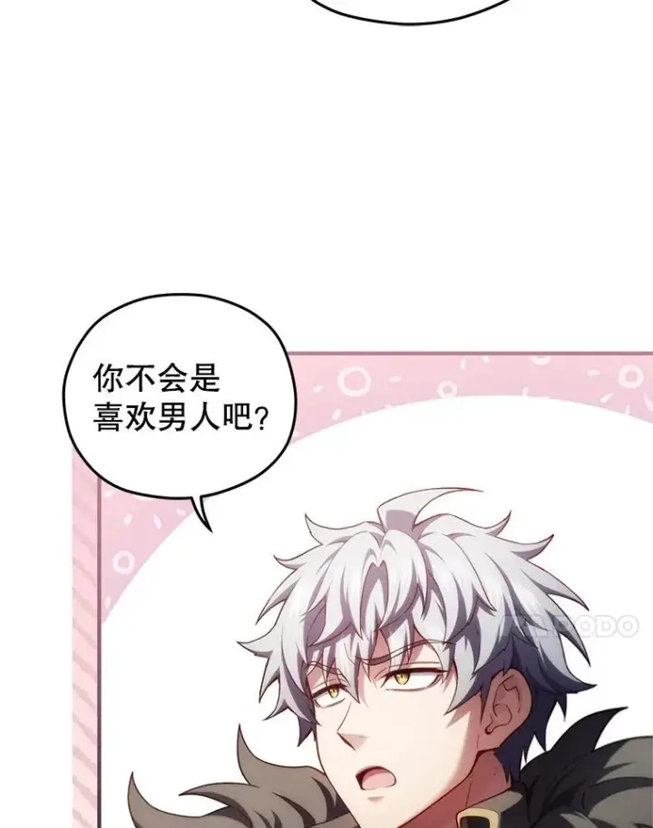 漫画《糟糕的重生》50.前往拿哈马第14张图