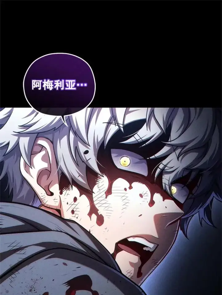 漫画《糟糕的重生》50.前往拿哈马第140张图