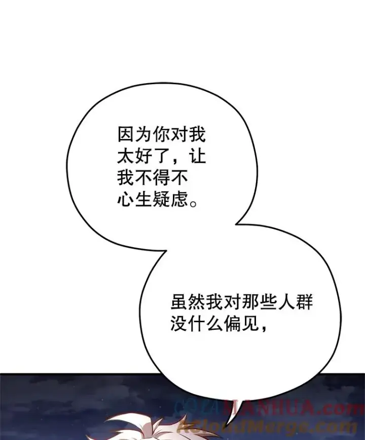漫画《糟糕的重生》50.前往拿哈马第17张图