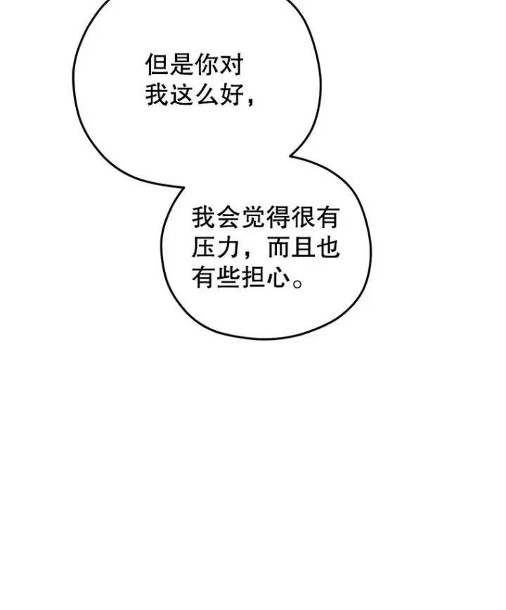 漫画《糟糕的重生》50.前往拿哈马第19张图