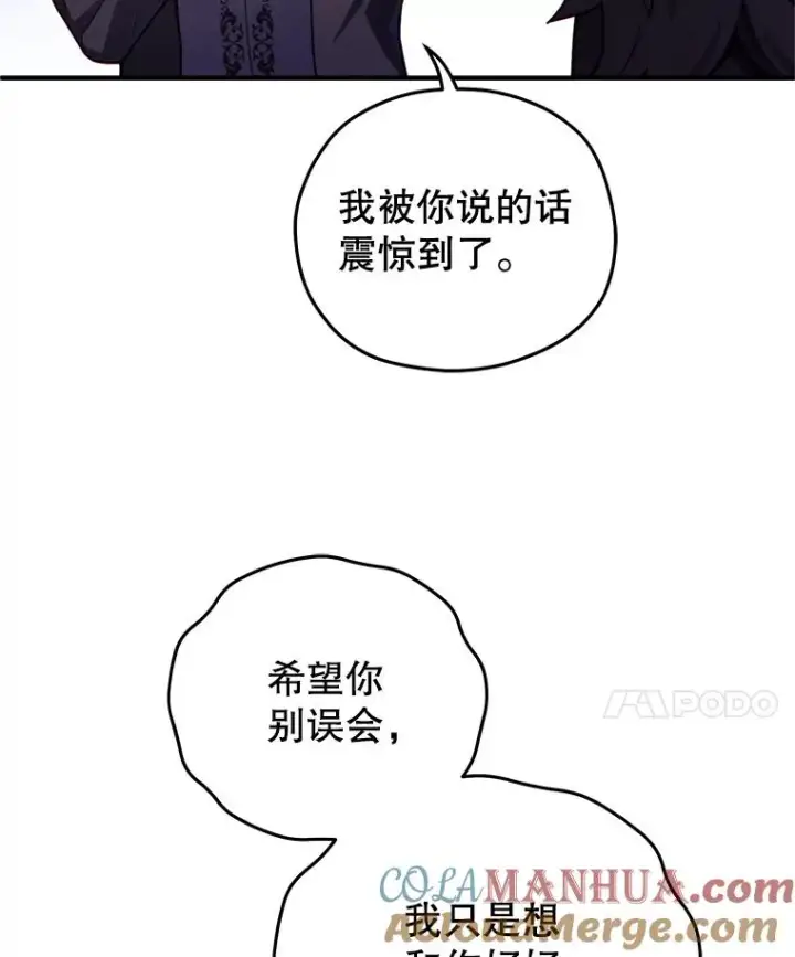 漫画《糟糕的重生》50.前往拿哈马第21张图
