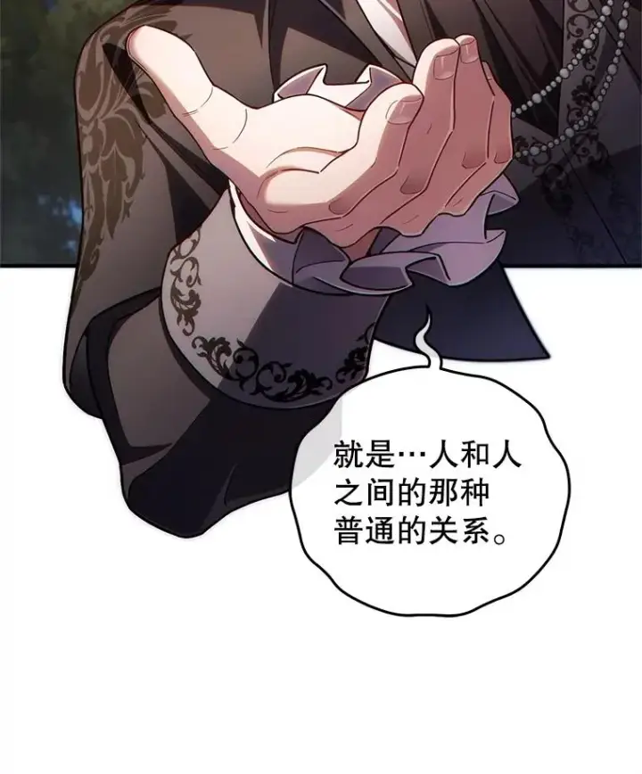 漫画《糟糕的重生》50.前往拿哈马第23张图
