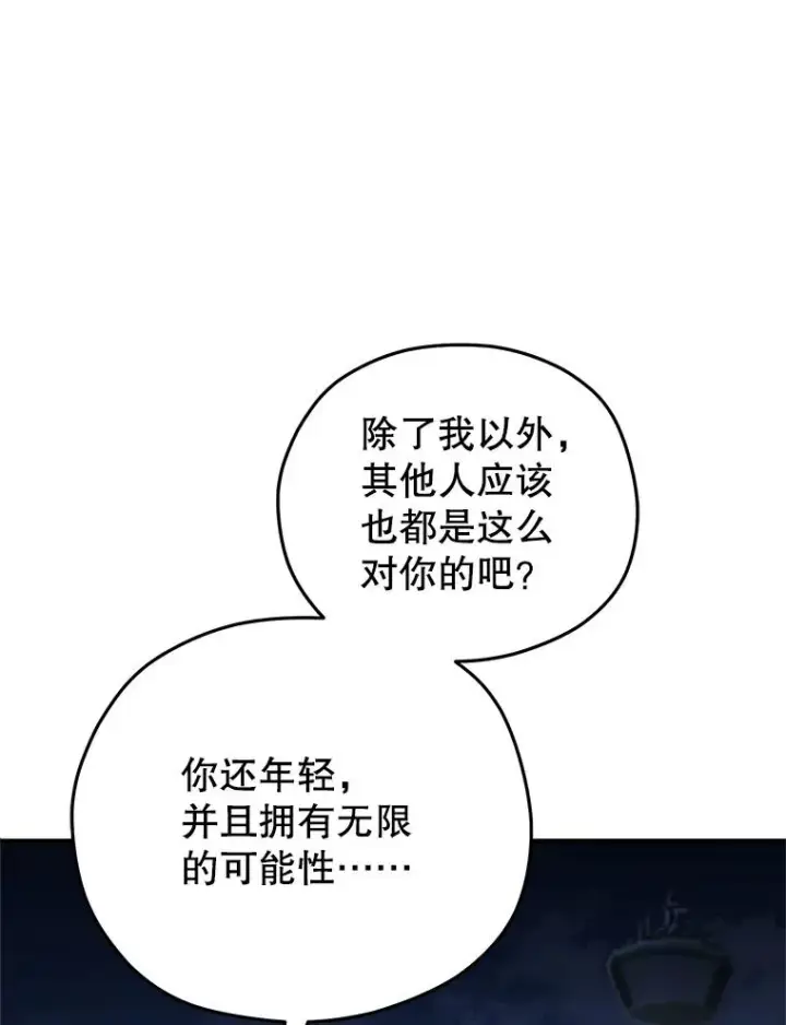 漫画《糟糕的重生》50.前往拿哈马第24张图
