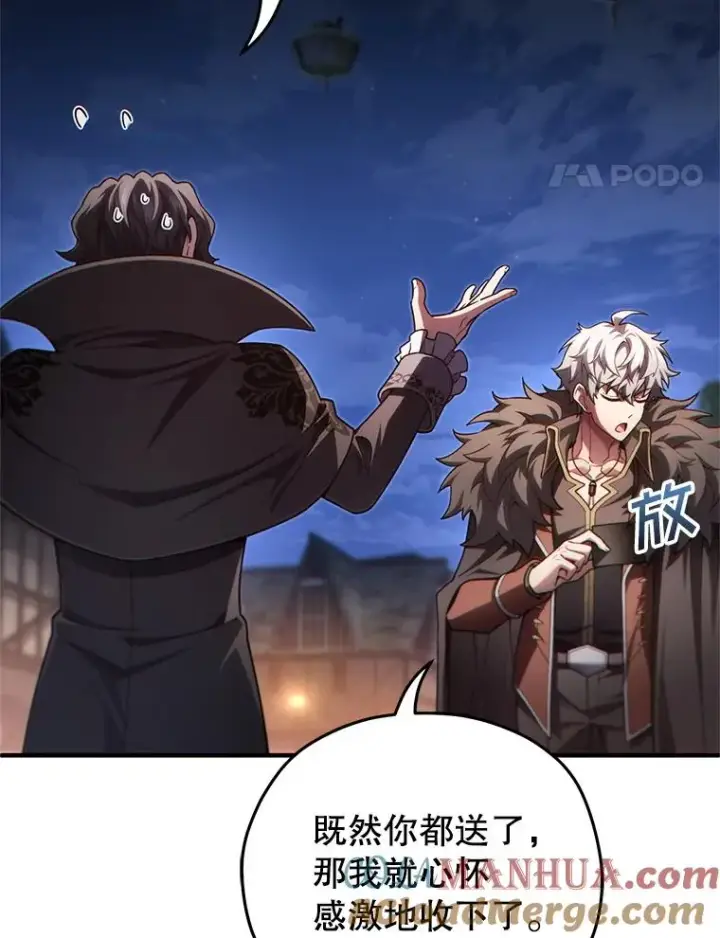漫画《糟糕的重生》50.前往拿哈马第25张图