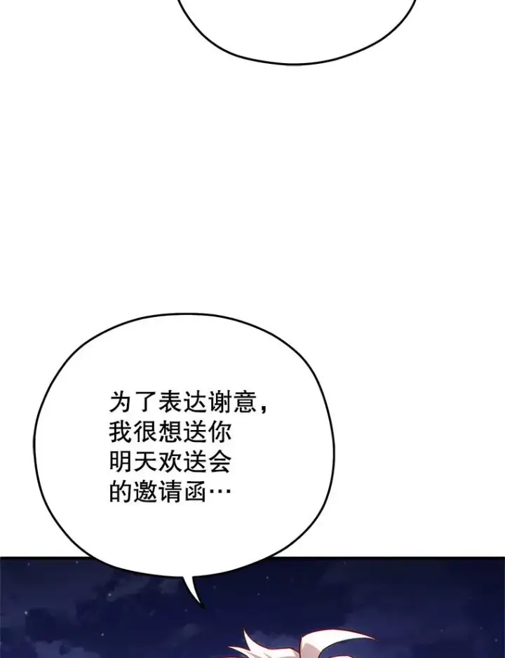 漫画《糟糕的重生》50.前往拿哈马第26张图