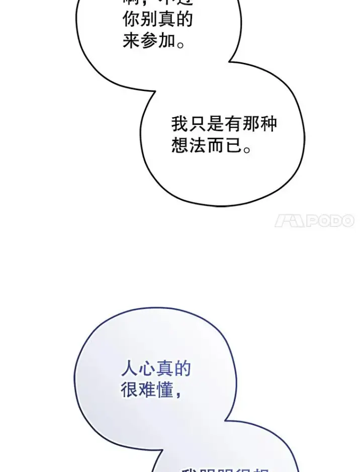 漫画《糟糕的重生》50.前往拿哈马第28张图