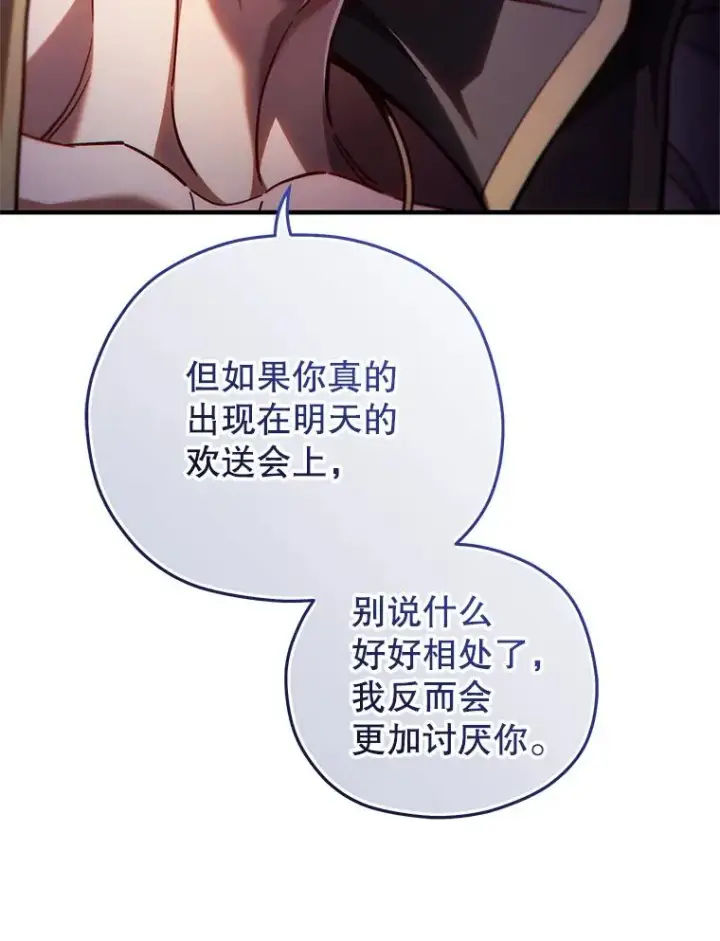 漫画《糟糕的重生》50.前往拿哈马第30张图
