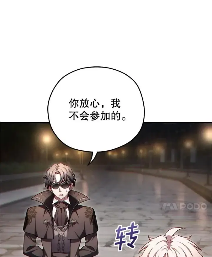漫画《糟糕的重生》50.前往拿哈马第31张图