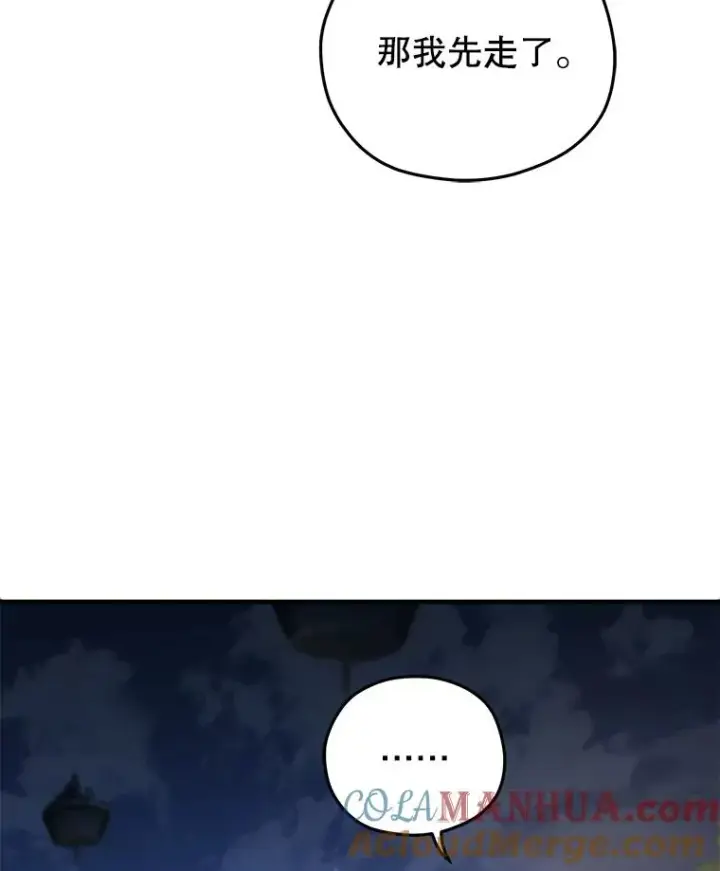 漫画《糟糕的重生》50.前往拿哈马第33张图