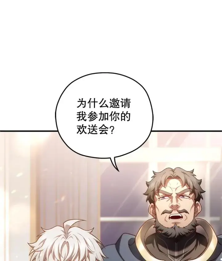 漫画《糟糕的重生》50.前往拿哈马第39张图