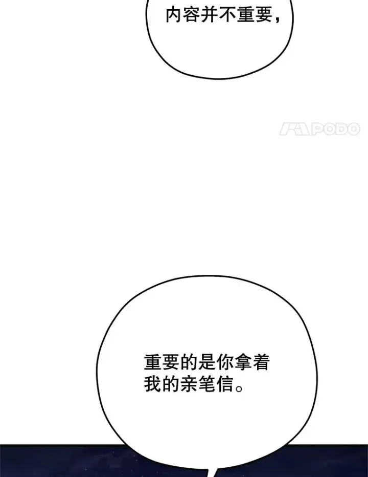 漫画《糟糕的重生》50.前往拿哈马第4张图