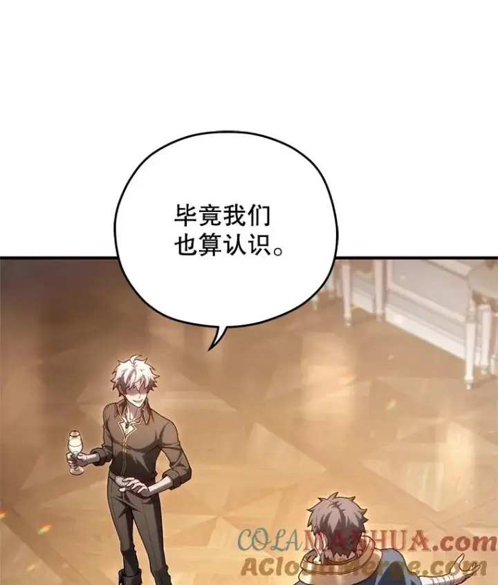 漫画《糟糕的重生》50.前往拿哈马第41张图
