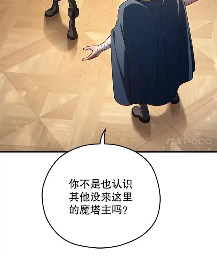 漫画《糟糕的重生》50.前往拿哈马第42张图