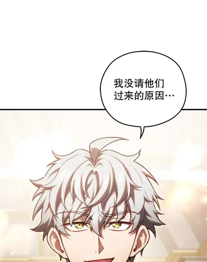 漫画《糟糕的重生》50.前往拿哈马第43张图